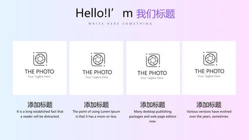 公司产品介绍通用PPT动态模板