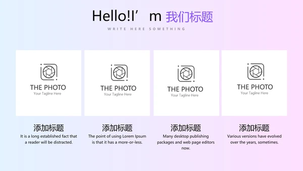 公司产品介绍通用PPT动态模板