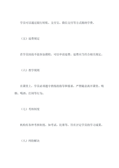 舞蹈微家的管理制度