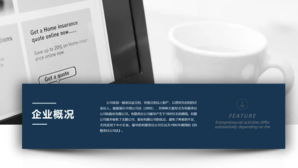 黑色质感公司简介通用PPT模板
