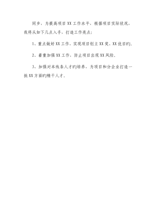 2023年民主生活会个人对照检查材料参考板.docx