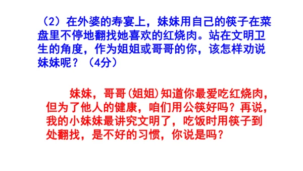 八上语文综合性学习《身边的文化遗产》梯度训练4 课件