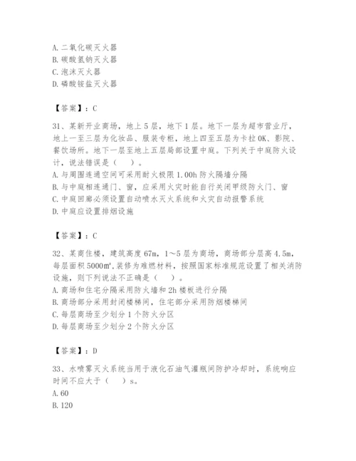 注册消防工程师之消防安全技术实务题库带答案（突破训练）.docx