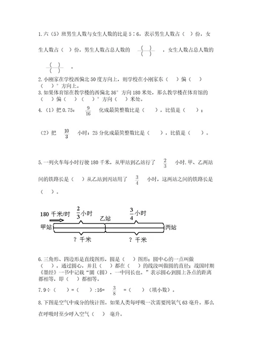 2022六年级上册数学期末考试试卷含答案（轻巧夺冠）