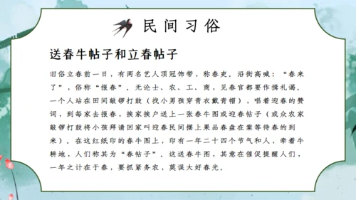 立春绿色水墨中国风通用PPT模板