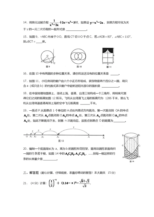 2017年山东春季高考数学模拟试卷及答案(五)(共18页)