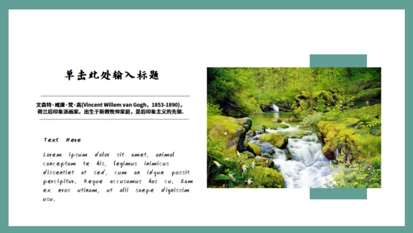 印象派画家梵高艺术作品向日葵通用PPT模板