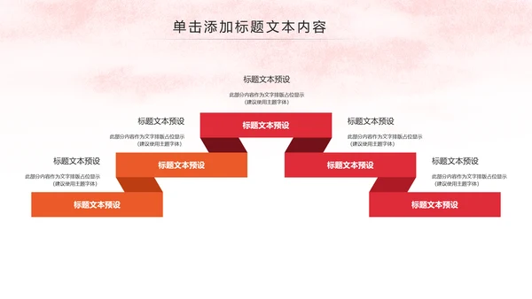 爱心公益传递爱心正能量慈善公益捐助动态PPT模板