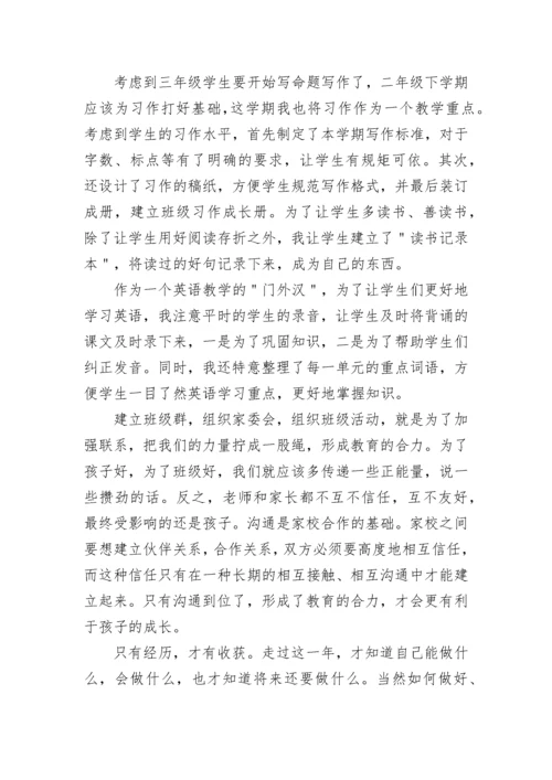 2023年教师个人述职报告 县管校聘教师个人述职报告(14篇).docx