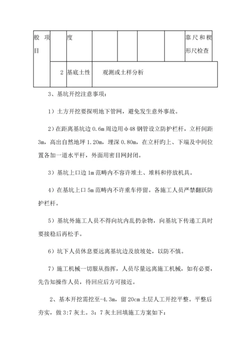 景观台综合施工专题方案.docx