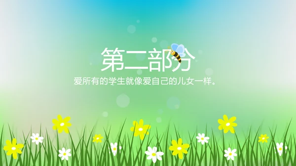 绿色小清新中小学生教育工作总结PPT