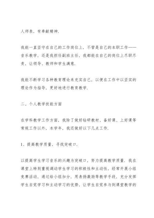 初中美术教师年度工作总结范文5篇.docx
