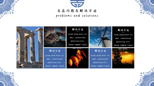 中国风青花纹商务年终总结通用PPT模板