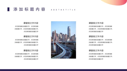 高级感商业计划书通用PPT模板