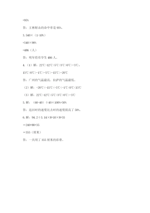 北师大版小学六年级下册数学期末综合素养测试卷及答案一套.docx