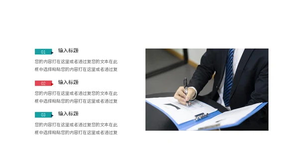 勇攀高峰企业入职培训通用PPT模板