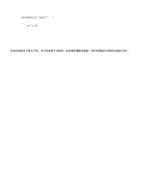 【英语学习方法】听力成功的四大要素.docx