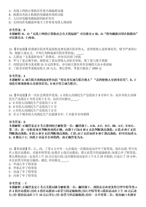 2023年03月2023年浙江宁波海曙区招考聘用社区专职工作者101人笔试题库含答案解析0