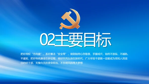 党建党支部年终工作总结汇报PPT党课