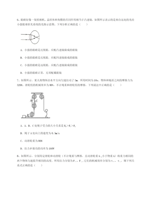 第一次月考滚动检测卷-重庆市北山中学物理八年级下册期末考试定向练习试卷（含答案详解版）.docx