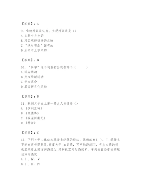 2024年国家电网招聘之文学哲学类题库附参考答案（满分必刷）.docx