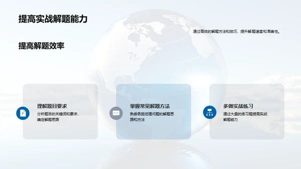 地理考研全攻略