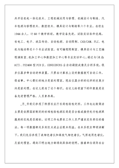 实验心得体会500字范文10篇