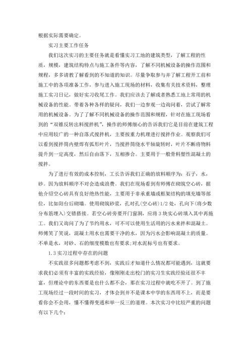 有关工程类实习报告汇编六篇.docx