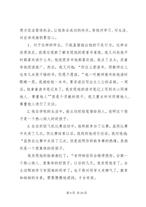 付月霞个案研究报告.docx