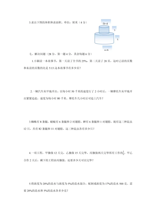 2023年宜宾天立小升初数学模拟试题.docx