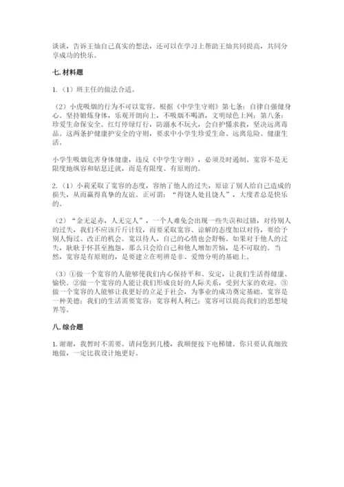 部编版六年级下册道德与法治期末测试卷含完整答案【各地真题】.docx