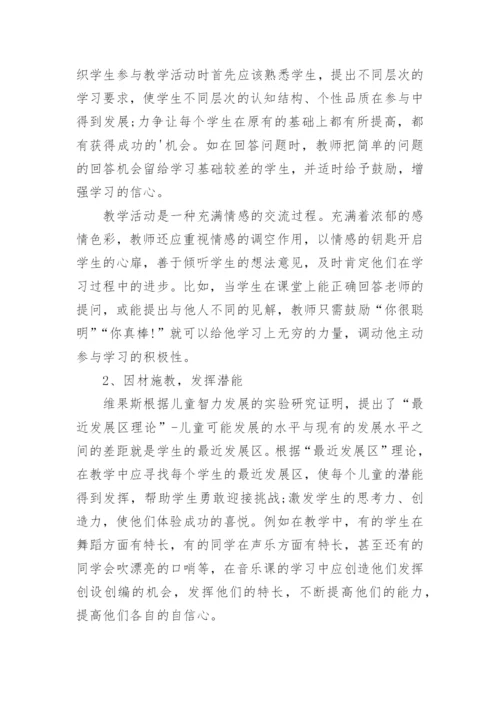 一年级下册音乐教学工作总结.docx