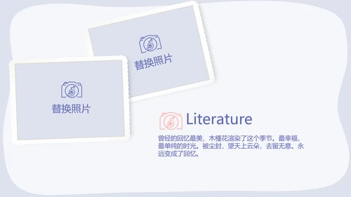 春季旅游电子相册动态PPT
