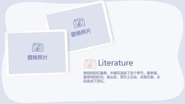 春季旅游电子相册动态PPT