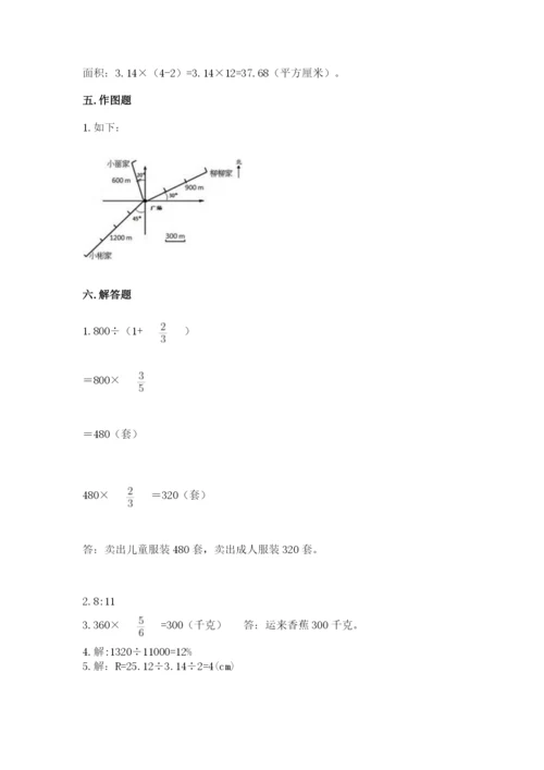 人教版六年级上册数学期末考试卷及答案（最新）.docx