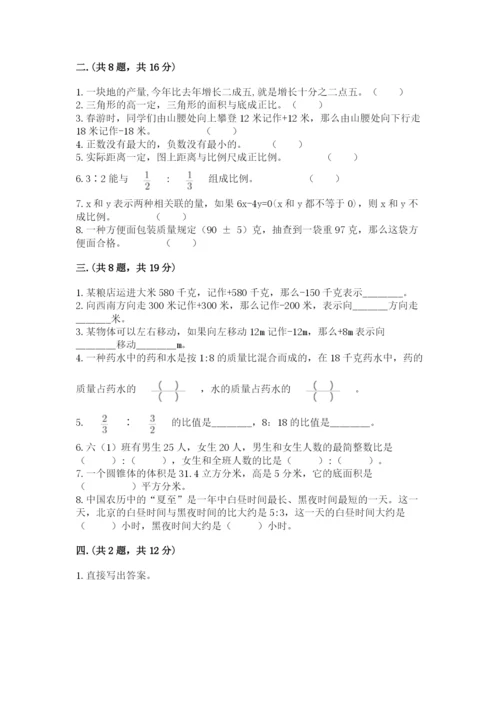 郑州小升初数学真题试卷【考试直接用】.docx