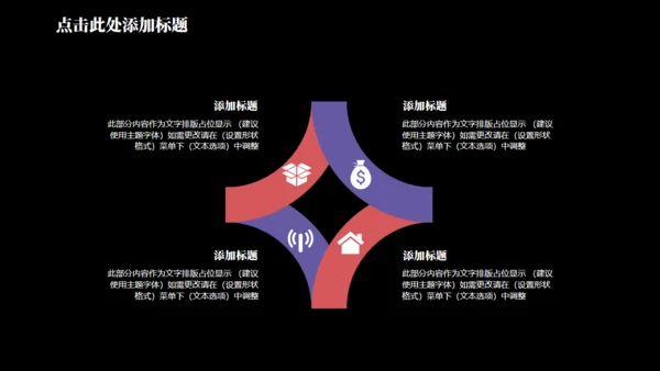 时尚炫彩时尚个人简历通用PPT模板