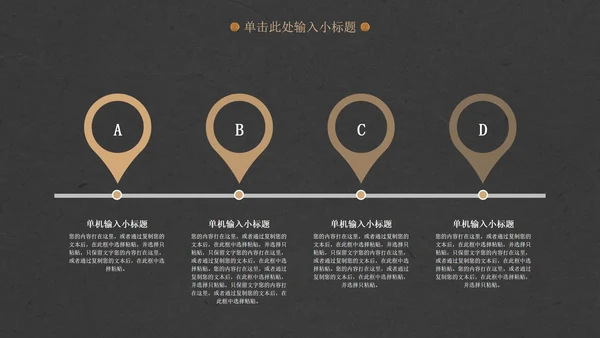 金色复古工作总结PPT模板