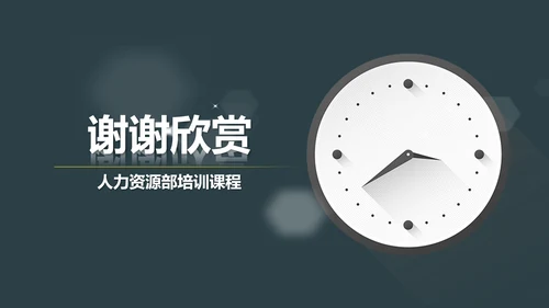 时间管理工作效率人力资源培训PPT课件