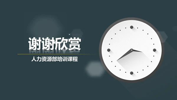 时间管理工作效率人力资源培训PPT课件