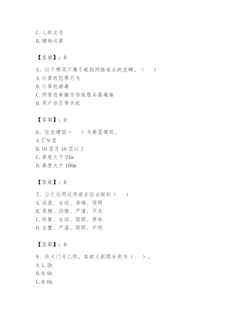 资料员之资料员基础知识题库带答案（满分必刷）.docx