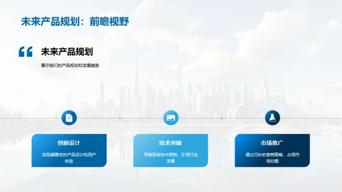 科技驱动力：创新引领未来