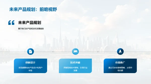 科技驱动力：创新引领未来