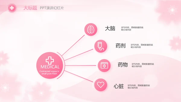 粉色国际护士节活动主题演讲动态PPT