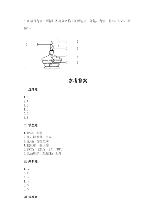 教科版小学三年级上册科学期末测试卷【名师系列】.docx