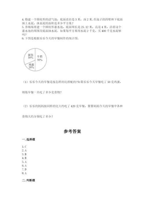 北师大版小学数学六年级下册期末检测试题有答案.docx