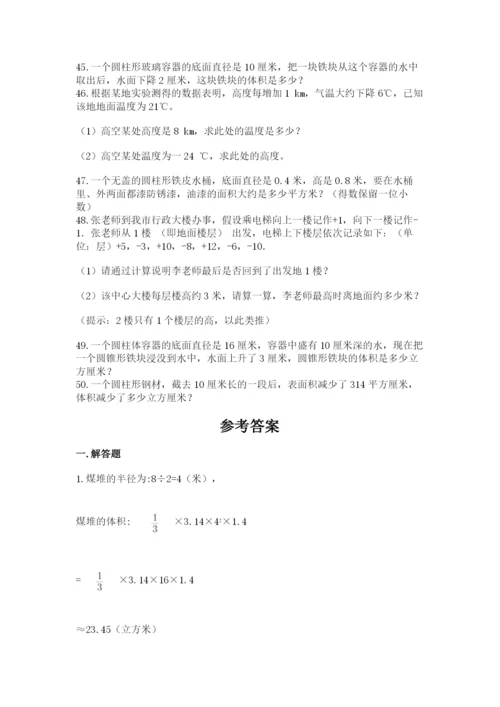 六年级小升初数学应用题50道精品（典优）.docx