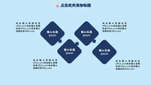 六一快乐通用PPT模版