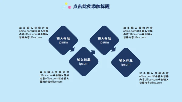 六一快乐通用PPT模版