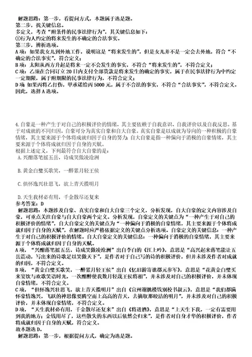 浙江杭州市上城区小营街道社区卫生服务中心编外招考聘用笔试历年难易错点考题含答案带详细解析0